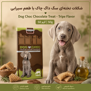 No-Sugar Dog Snack