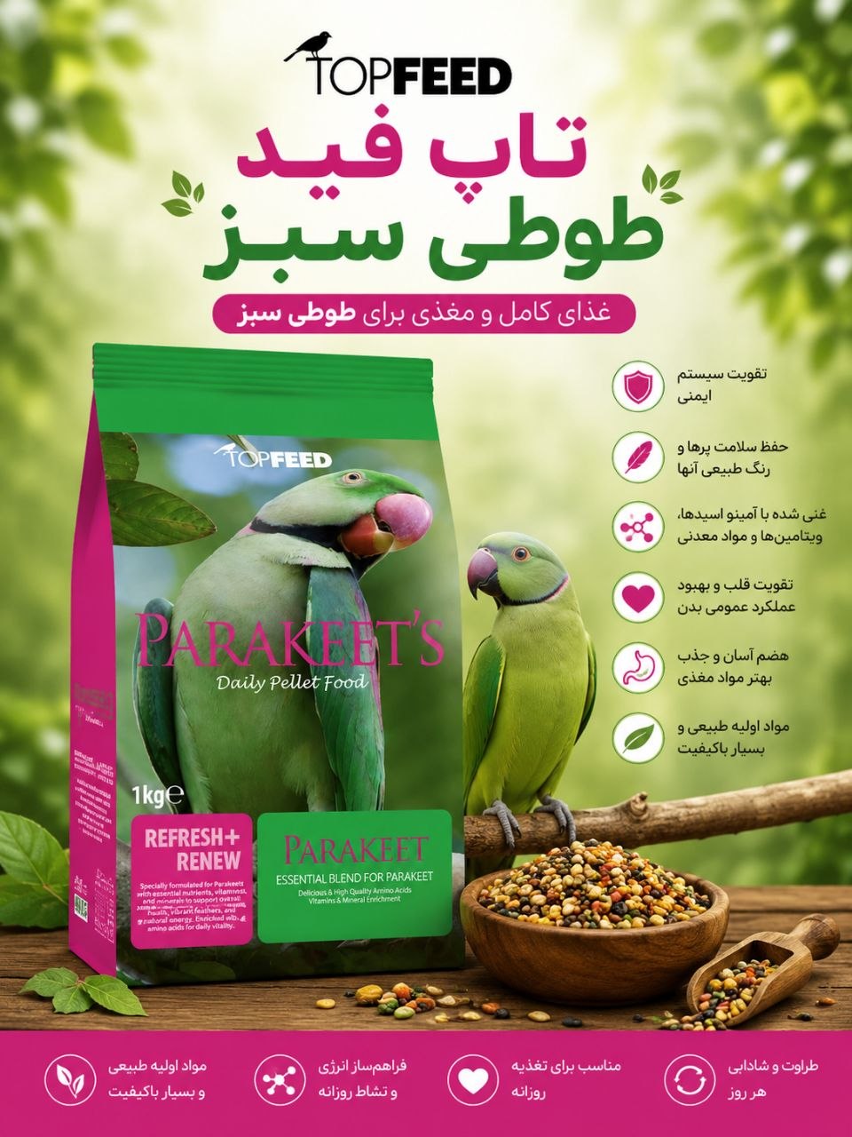 غذای ملنگو و شاه طوطی تاپ فید 1KG