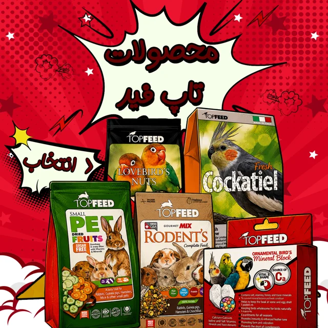 محصولات پرفروش‌