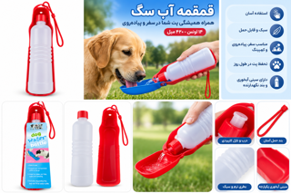 قمقمه آب مسافرتی سگ مدل تاشو ظرفیت 400 میلی‌لیتر - تصویر محصول