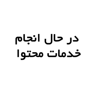 پودر مکمل سگ آلفا مدل 01 وزن 300 گرم 101686285