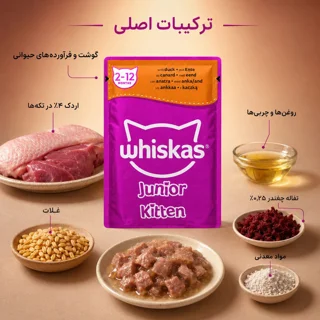 پوچ گربه نابالغ ویسکاس مدل Junior Kitten طعم اردک وزن ۸۵ گرم 102577483