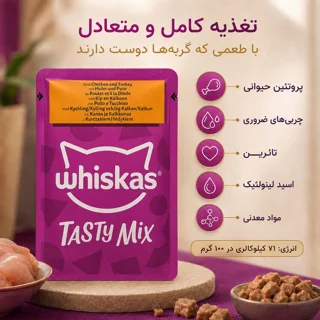 پوچ گربه بالغ ویسکاس مدل Tasty Mix طعم مرغ و بوقلمون وزن ۸۵ گرم 102576729