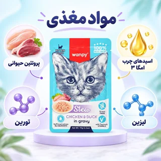 پوچ بچه گربه ونپی مدل Stew chicken & duck وزن 70 گرم 102672047