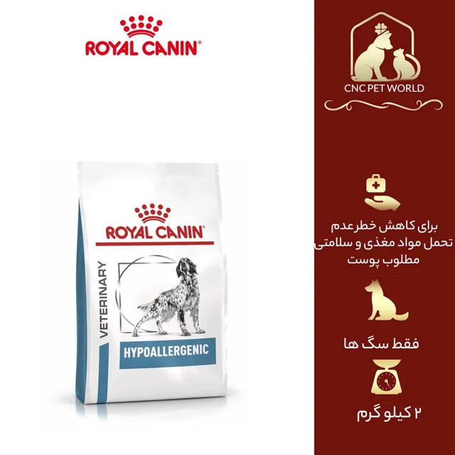 غذای خشک سگ رویال کنین مدل Hypoallergenic ضد حساسیت وزن 2 کیلوگرم 101703564