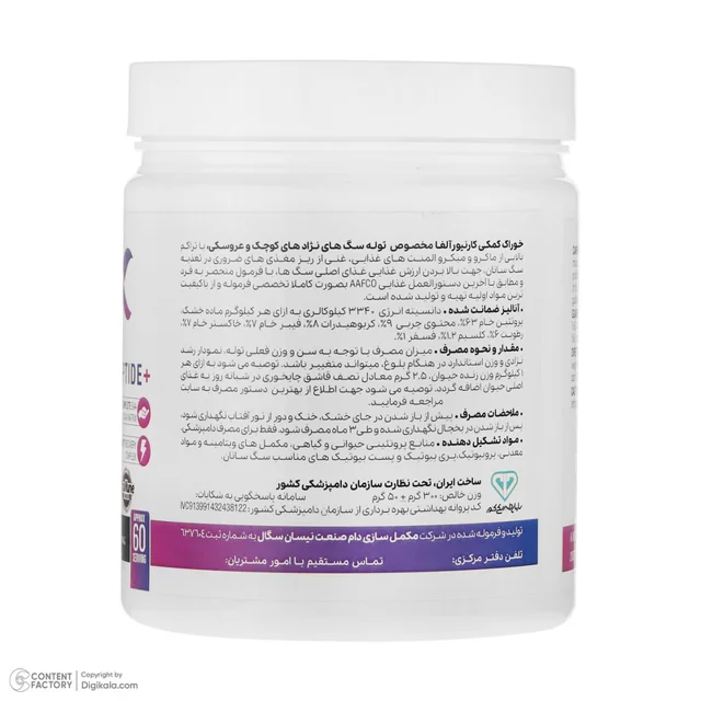 پودر مکمل سگ آلفا مدل 01 وزن 300 گرم 101686283