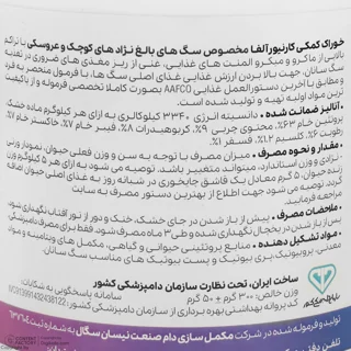 پودر مکمل سگ آلفا مدل 002 وزن 300 گرم 101686169