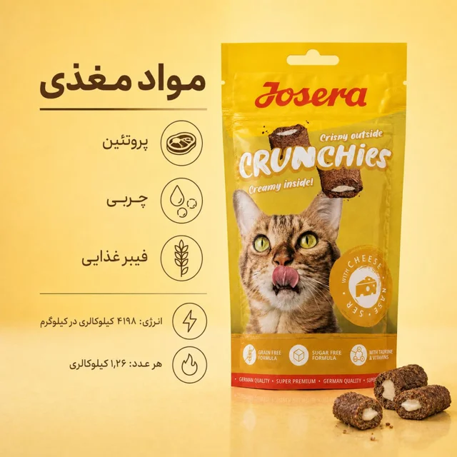تشویقی گربه جوسرا مدل Crunchies طعم پنیری وزن 60 گرم 102569084