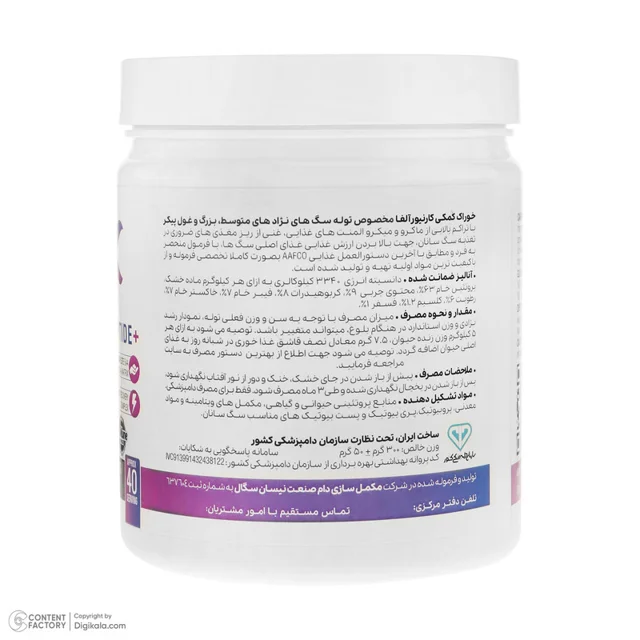 پودر مکمل سگ آلفا مدل 08 وزن 300 گرم 101686218