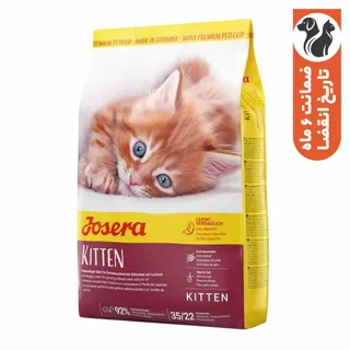 غذای خشک بچه گربه جوسرا مدل Kitten وزن 2 کیلوگرم 102114009